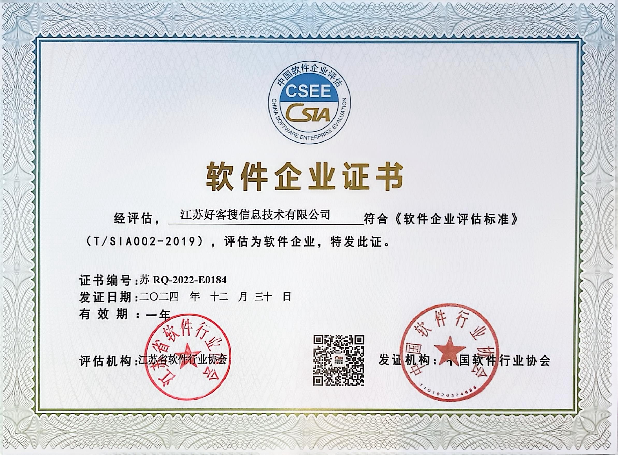 龙湾镇关键词排名怎么做?